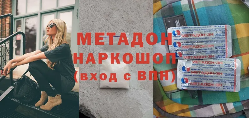 МЕТАДОН methadone  цена   гидра рабочий сайт  Советская Гавань 